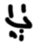 bend all the elements logo