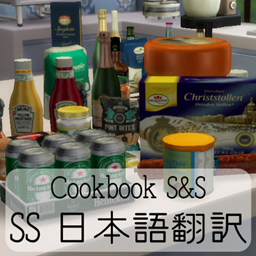 Cookbook S&S JPN Translation