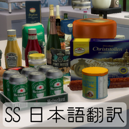 S&S Custam Recipe JPN Translation