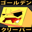 Golden Creeper Revival logo