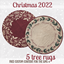Sims4Luxury - Christmas 2022 - Tree rugs logo