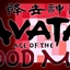 Avatar: Age of the Blood Moon (fan made) logo