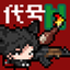 VirusCode-N: Street [Left 2 Mine] logo