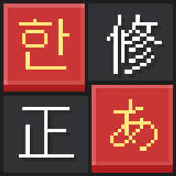 Hangul & Kana Fix logo