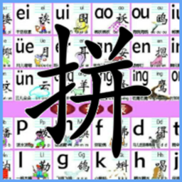 PinYin Language project image