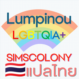 lumpinou LGBTQIA+  | Thai Translation