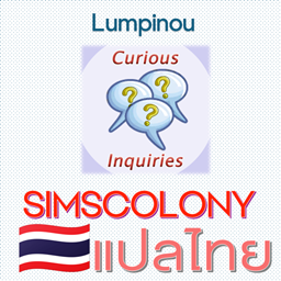 lumpinou Curious Inquiries | Thai Translation